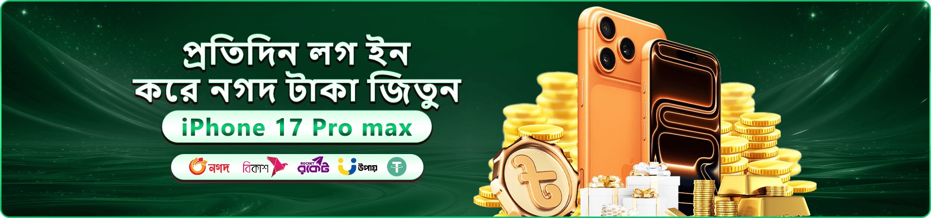 bd games নতুন সদস্য স্বাগতম বোনাস ব্যানার