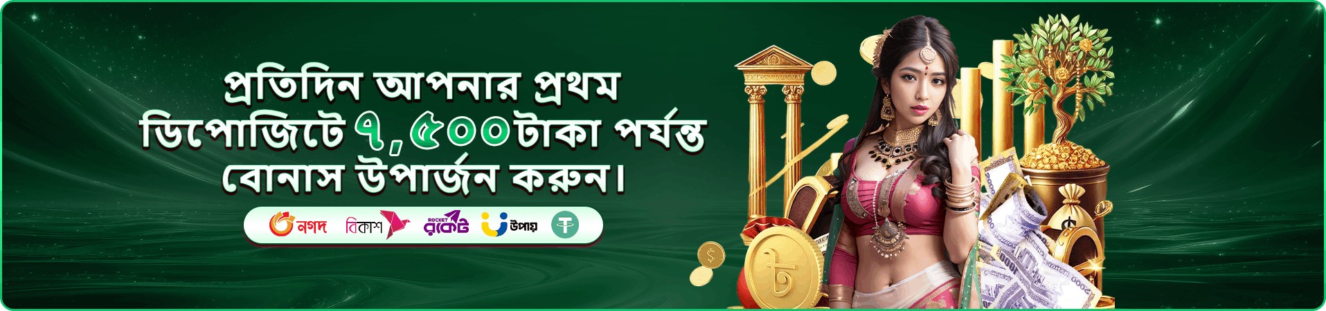 bd games rewards ও cashback প্রচার